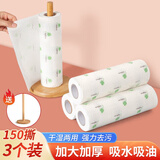 LEC厨房抹布纸干湿两用一次性加厚不沾油不掉毛无纺巾懒人洗碗布 加厚150撕（四叶草色） 3包装
