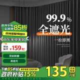 阿黎 全遮光防晒隔热窗帘 布拉格 挂钩式米灰色 2.5米宽*2.4米高 单片