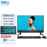 戴尔（DELL） 灵越5420/5430 23.8英寸微边框一体机电脑 英特尔13代处理器家用办公网课商务台式机电脑全套 13代U300 16G 512G固态 黑 定制