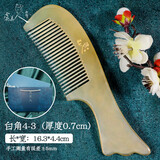 虞美人梳子天然黄牛角梳子刻字按摩梳生日礼物送女友 白角4-3（礼盒）