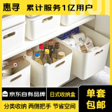 惠寻 京东自有品牌 收纳盒收纳箱杂物收纳神器储物盒 2只【大号】29*19*11cm