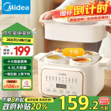 美的（Midea）【政府补贴】电炖锅 炖汤盅电炖盅煲汤锅辅食锅燕窝炖盅4.5L隔水上蒸下炖五胆多功能锅MD-DZE2552