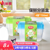 美丽雅一次性饭盒食品级750ml*4套 保鲜分装打包野餐盒带盖耐高温可微波