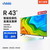 Vidda海信电视 Vidda 43V1F-R 43英寸 全高清 智能语音 人工智能 悬浮全面屏电视机