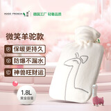HUGO FROSCH 德国进口热水袋加厚卡通防爆无异味注水充水暖水袋非充电暖手宝 微笑羊驼 米白色（1.8L）