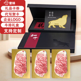本来样子生鲜礼盒纯血和牛M9+雪花牛排礼品券提货卡企业商务实用礼品 M9西冷1500g（礼品卡）