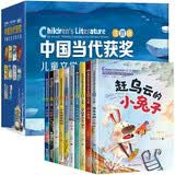 中国当代获奖儿童文学作家系列盒装10册注音版王一梅冰波张秋生金波等作品精选小学生一二三年级课外阅读 