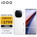 vivo iQOO 12Pro 16GB+1TB传奇版 2K E7 144Hz屏幕 大底主摄潜望式长焦 第三代骁龙 8  5G电竞手机