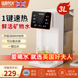 好夫人英国 台式即热式饮水机过滤器净水器家用接自来水加热净饮直饮机一体桌面小型迷你速热饮水机 彩屏滤芯款3升【2滤芯+滤芯支架】【抑菌水箱】