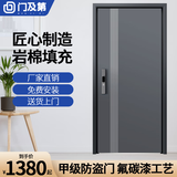 门及第甲级防盗门入户门岩棉填充精钢龙骨家用安全门进户门出租房门智能锁门单门子母门 2050*860/960单门（内外开） 机械锁