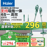 海尔（Haier） 吸尘器家用无线轻量手持推杆立式吸尘器多功能大功率大吸力吸拖一体机除尘HZ-SQ2 