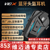 维迈通专卖店V10S V10X XR摩托车头盔蓝牙耳机全盔内置骑行JBL单元V9S 新款V10X【含全套安装配件】