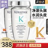 卡诗（KERASTASE）肌源焕新去屑净透洗发水自在瓶男女控油洁净头屑水润清爽舒缓头皮 去屑净透洗发水 250ml 2瓶 自在瓶