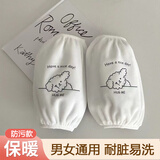 途尊（kingtrip）ins风可爱袖套秋冬长款防脏防水套袖学生办公卡通护袖防污手袖头 [ HUG白狗毛绒款] 19*13cm