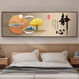 恩宝乐现代卧室床头贴画自粘墙画客厅沙发背景墙装饰画壁画贴纸挂画墙贴 静心TH-1431 5号：宽180cmX高60cm 打印边框