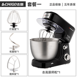 志高 台式多功能打蛋器电动家用厨师机奶油和面机打发鲜奶盖揉面机4L搅拌机黑色 黑色厨师机套餐一