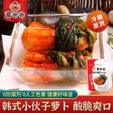 富爸爸韩式传统手工腌制小萝卜泡菜1000g 朝鲜族酸爽下饭酱菜2斤