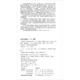 计算流体力学基础及应用