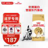 皇家暹罗成猫 SM38 通用粮 12月以上 2KG