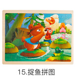木丸子木质100片拼图片启蒙幼儿童智力宝宝认知早教动手动脑玩具3-6 岁 捉鱼拼图