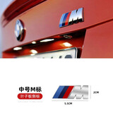 WTS 宝马M标改装车标尾箱标1系2系3系5系GT新X1X3X4X5X6装饰侧标叶子板改装M标 原装款5cmM标尾标