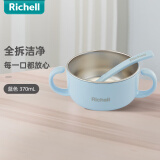 利其尔（Richell） 宝宝餐具 辅食研磨碗 儿童不锈钢碗 婴儿餐具碗 不锈钢水杯 碗 370ml【蓝色】