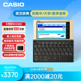 卡西欧（CASIO）卡西欧电子词典 E-W220GD2024新教材英汉牛津英语电子词典大学生 中高考词汇拓展单词学习机香槟金