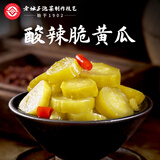 老坛子活泡菜袋装 什锦泡菜 四川眉山泡菜东坡活泡菜 方便菜即食下饭菜 活泡菜黄瓜500g*2袋