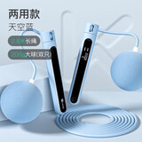 Keep燃脂负重计数跳绳成人减肥竞速运动跳绳-天空蓝/无绳大球+长绳