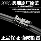 适用奥迪原装A6L/A4L雨刮器Q5LQ3Q7Q8原厂A8LA5A7A3静音雨刷片 奥迪A7【10-19款】高清静音