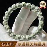 赠意真海南星月菩提手串正品原生态月朗星稀雕刻无相高密度单圈文玩男 【原生态糯白】星月无相10mm