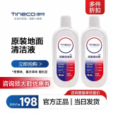 添可（TINECO）洗地机原装清洁液 500ml装【2瓶装】