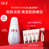 SK-II小灯泡美白淡斑精华液30ml化妆品全套sk2护肤品套装skii生日礼物