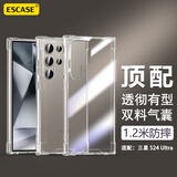 ESCASE 适用三星S24Ultra手机壳全包防摔保护套Galaxys 24Ultra气囊双料抗摔抗黄变德国拜耳进口TPU 高透