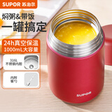 苏泊尔（SUPOR）保温饭盒316L不锈钢焖烧超长保温罐杯学生上班族便携保温汤饭桶