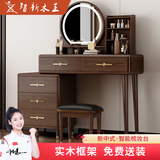 智新木王梳妆台实木框新中式多功能带灯胡桃色化妆桌现代简约卧室小化妆台