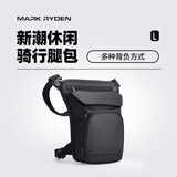 马可·莱登骑行腿包机车户外运动工具包摩托车腰包男斜挎单肩包MR3777典雅黑