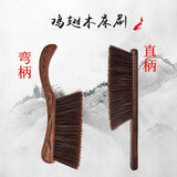 赢容扫床刷家用鸡翅木卧室刷床除尘器清洁扫炕笤帚沙发长柄软毛刷子 鸡翅木弯柄4排