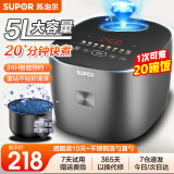 苏泊尔（SUPOR）电饭煲电饭锅家用5-8个人不粘内胆3升-4升-5升容量24H智能预约快煮电饭煲上蒸下煮多功能煮饭锅 【5-8-10人适用】SF50FC871 5L