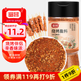 富昌 烧烤料 烧烤撒料185g 空气炸锅调味料 烤料孜然粉撒料烤串调料