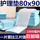 康进福成人护理垫老年人用家庭护理隔尿垫尿不湿加大一次性床垫产妇垫 80X90 【加厚款】40片装