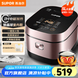 苏泊尔（SUPOR） 电饭煲 球釜电饭锅 IH电磁加热家用3-8人大容量柴火饭智能触摸操控多功能一体家用煮粥锅 5升【一键柴火饭】 5L