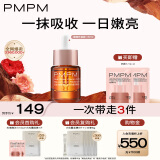 PMPM玫瑰精华油嫩亮升级款提亮VC面部精华油 15ml 抗皱提亮维稳护肤品