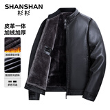 SHANSHAN杉杉PU皮衣男冬季立领加绒加厚防风中青年爸爸保暖休闲皮夹克外套 黑色 XL /175【推荐体重120-135斤】