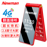 纽曼（Newman）F6 4G全网通翻盖老人手机 大字大声老年机 超长待机双卡双待 2.8英寸双屏学生手机 雅典红