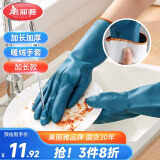 美丽雅 洗碗手套 加绒保暖家务清洁手套厨房加厚加长耐用防水洗衣服手套