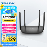 TP-LINK双千兆路由器 易展mesh分布式 AC1200无线家用穿墙 5G双频 WDR5620千兆易展版 配千兆网线 IPv6