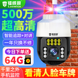 镭威视多画面监控摄像头手机远程wifi高清监控器360度无死角带夜视全景可对话追踪农村院子可防水室户外 WIFI版】500万超清+64G