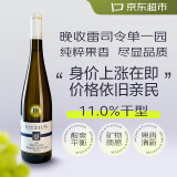 凯斯勒（Kessler-Zink）西楚斯单一园晚收雷司令干白葡萄酒 750ml 德国那赫 【京东直采】