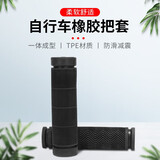 永久（FOREVER） 自行车把套山地车公路车骑行装备配件橡胶材质减震防滑车把手 自行车把套-水纹黑